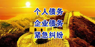 弋江追债公司
